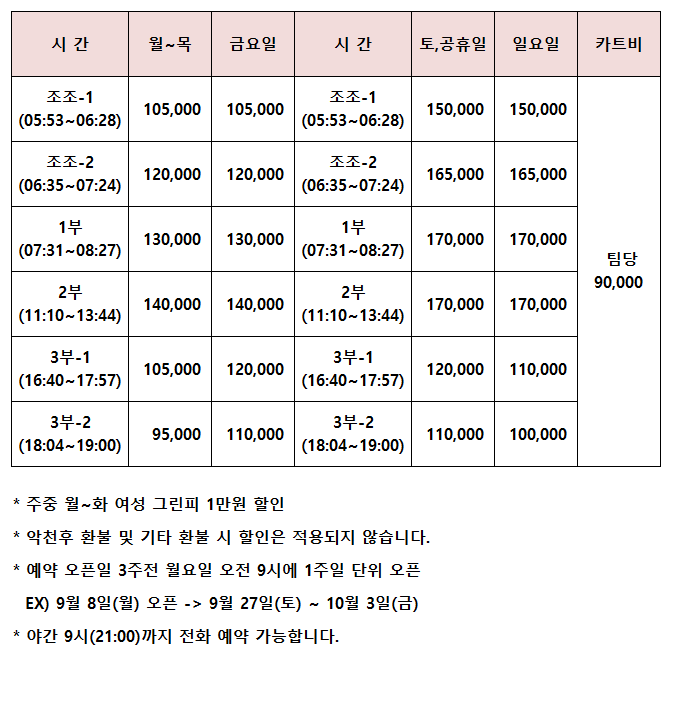 10월-그린피