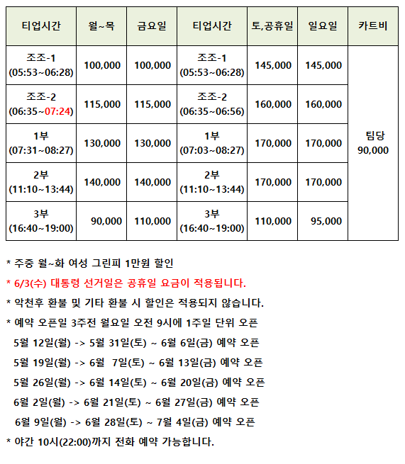 6월-그린피